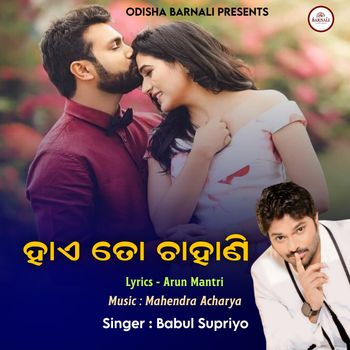 Babul Supriyo - Hai To Chahani Karuchi Dustami