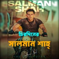 S I Tutul - Chirodiner Salman Shah