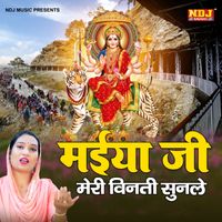 Malkit Singh - Maiya Ji Meri Vinti Sun Le