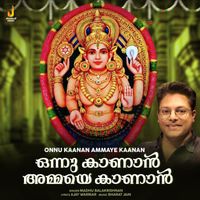 Madhu Balakrishnan - Onnu Kaanan Ammaye Kaanan