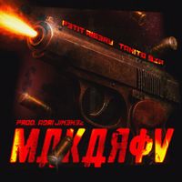 Petit Ribery - Makarov