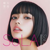 SoLA - SoLA