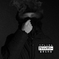 Swat - V e r r e  (Explicit)