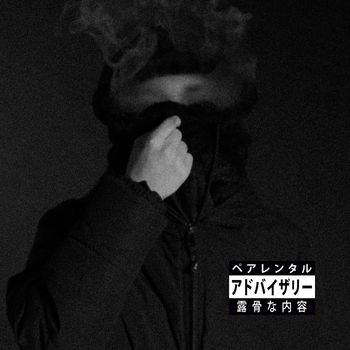 Swat - V e r r e  (Explicit)