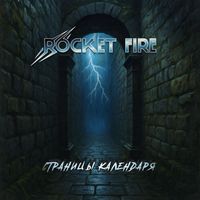 ROCKET FIRE - Страницы Календаря