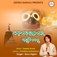 Sonu Nigam - Bada Deulare Bajuchi Benu