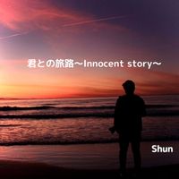 Shun - 君との旅路〜innocent story〜