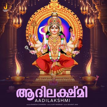 Ramesh Chandra - Aadilakshmi