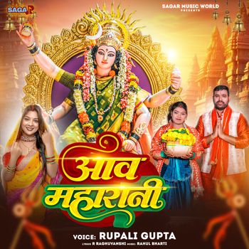 Rupali Gupta - Aaw Maharani