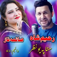 Rahim Shah - Sta Pa You Nazar, Vol. 43 (feat. Saima Naz)