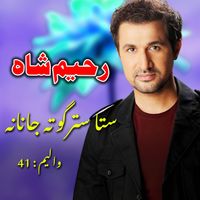 Rahim Shah - Sta Stargo Ta Janana , Vol. 41