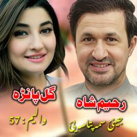 Rahim Shah - Jenay Sama Patasa Ae, Vol. 57 (feat. Gul Panra)