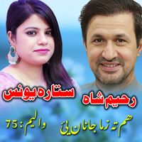 Rahim Shah - Hum Ta Zama Janan Ae, Vol. 75 (feat. Sitara Yonas)