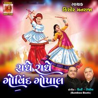 Kishor Manraja - Radhe Radhe Govind Gopal