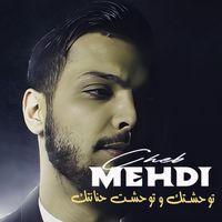Cheb Mehdi - توحشتك و توحشت حنانتك