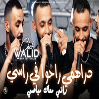 cheb walid - Drahmi Raho Fi Rasi