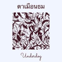 Underdog - ตาเมือนธม (Explicit)