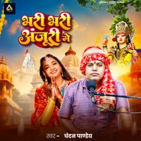 Chandan Pandey - Bhari Bhari Anjuri Me