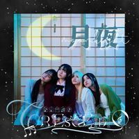Crescendo - 月夜
