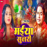 Prince Singh - Maiya Sunari