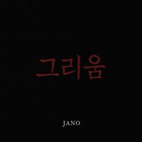 Jano - 그리움 (Explicit)