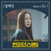 Elaine - Confidence Queen (Original Television Soundtrack), Pt. 4
