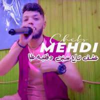 Cheb Mehdi - عشق تاع سنين دفقتيه عليا