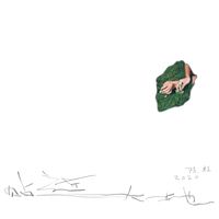 陈粒 - 贴近大地