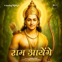 Pamela Jain - Ram Aayenge