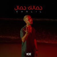 Khalil - Jamalek Jamel