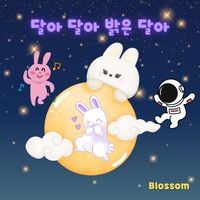 Blossom - 달아 달아 밝은 달아