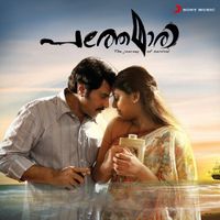 Bijibal - Pathemari (Original Motion Picture Soundtrack)