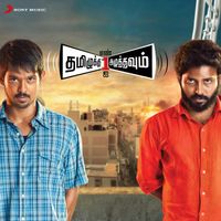 SS Thaman - Tamizhukku En Ondrai Azhuthavum (Original Motion Picture Soundtrack)