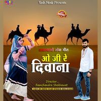 Anand Bhatt - O Ji Re Deewana