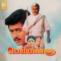 Bharani - Periyanna (Original Motion Picture Soundtrack)