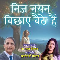 Sanjeevani Bhelande - Nij Nayan Bichaye Baithe Hai