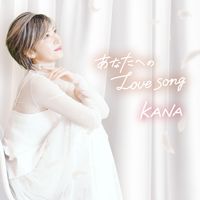 KANA - あなたへのLove song