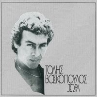 Tolis Voskopoulos - Tora!