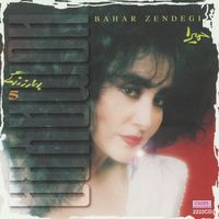 Homayra - Bahare Zendegi, Homayra 5