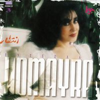 Homayra - Entezar, Homayra 3