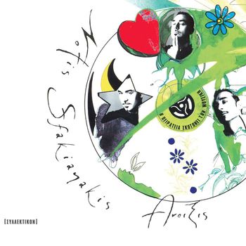 Notis Sfakianakis - Anoixis