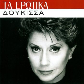 Doukissa - Ta Erotika