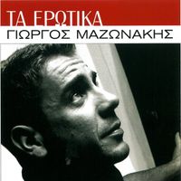 Giorgos Mazonakis - Ta Erotika