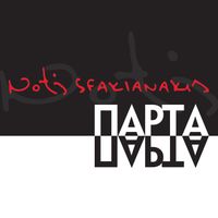 Notis Sfakianakis - Parta