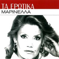Marinella - Ta Erotika