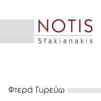 Notis Sfakianakis - Ftera Gyrevo