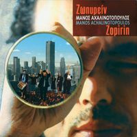 Manos Achalinotopoulos - Zopirin