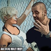 C-Jay - An Eisai Mazi Mou