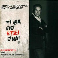 George Dalaras - Ti Tha Pei Etsi Einai