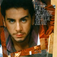 Giorgos Mazonakis - Mesanychta Kai Kati